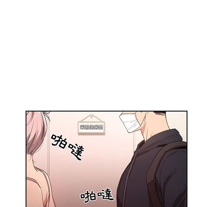 疫情期间的家教生活 第11章 第106页