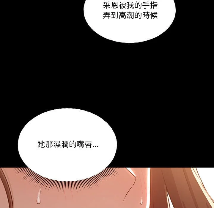 疫情期间的家教生活 第11章 第60页