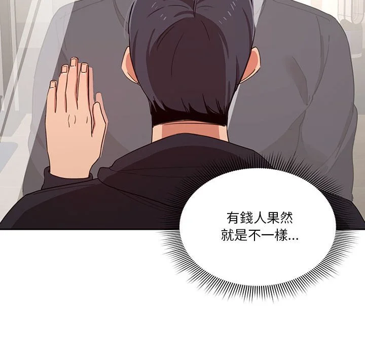 疫情期间的家教生活 第11章 第116页