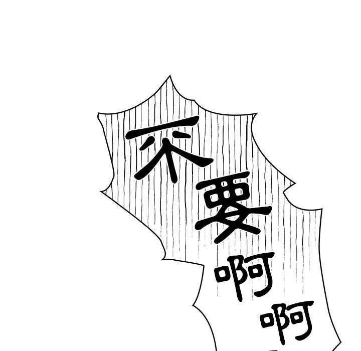 疫情期间的家教生活 第11章 第72页