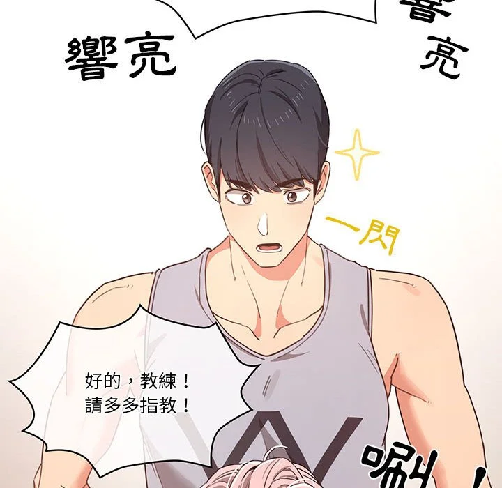 疫情期间的家教生活 第11章 第129页