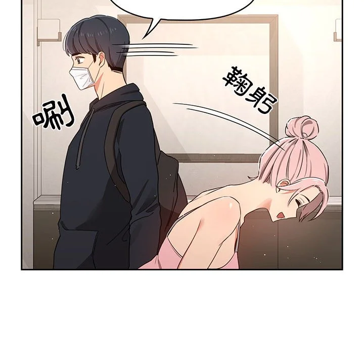 疫情期间的家教生活 第11章 第102页