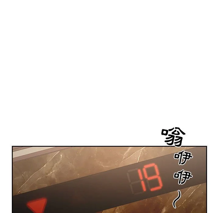 疫情期间的家教生活 第11章 第39页