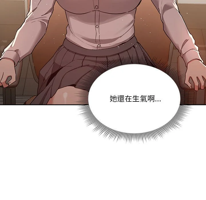 疫情期间的家教生活 第11章 第38页