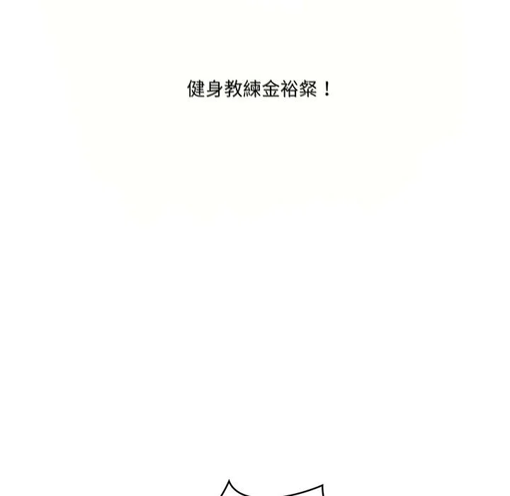 疫情期间的家教生活 第11章 第127页