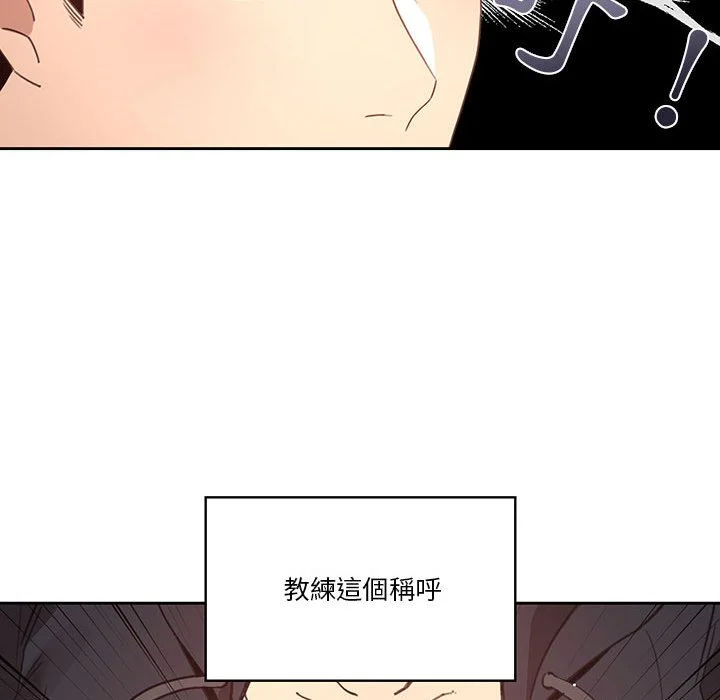疫情期间的家教生活 第11章 第124页