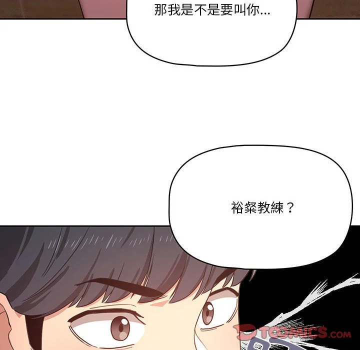 疫情期间的家教生活 第11章 第123页