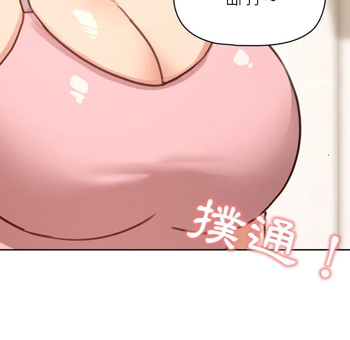 疫情期间的家教生活 第11章 第96页