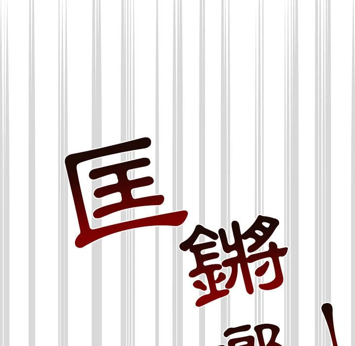 疫情期间的家教生活 第11章 第68页