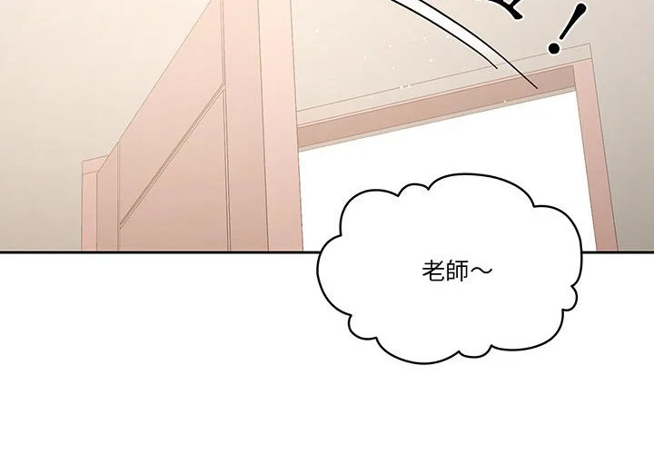 疫情期间的家教生活 第11章 第2页