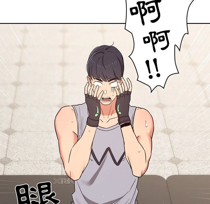 疫情期间的家教生活 第11章 第73页