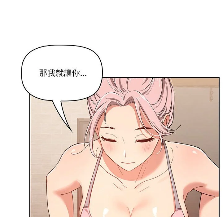疫情期间的家教生活 第11章 第134页
