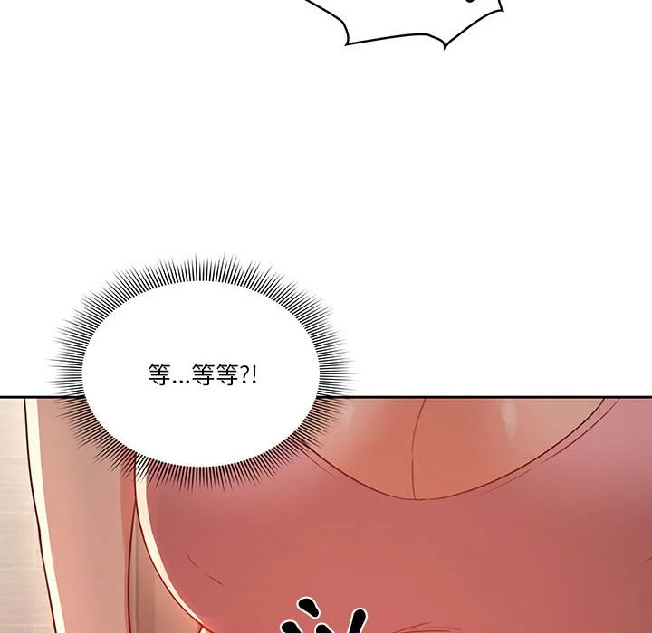 疫情期间的家教生活 第11章 第136页