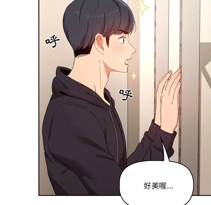 疫情期间的家教生活 第11章 第114页