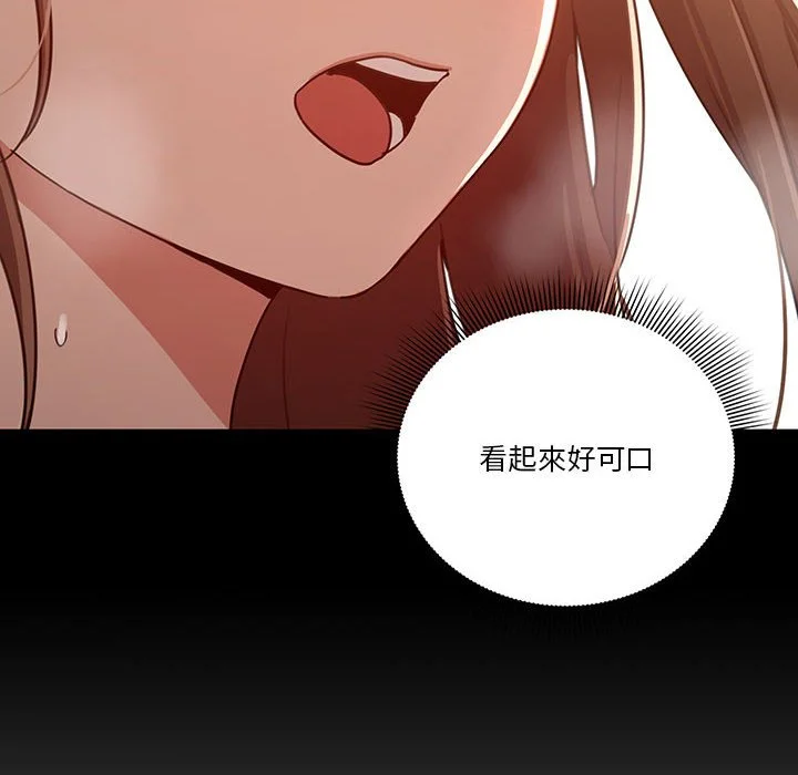 疫情期间的家教生活 第11章 第61页