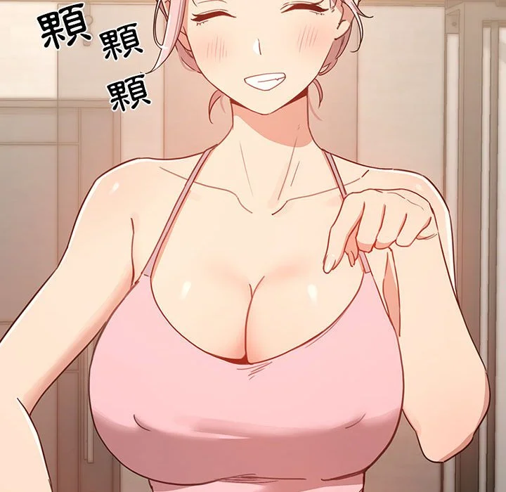疫情期间的家教生活 第11章 第121页