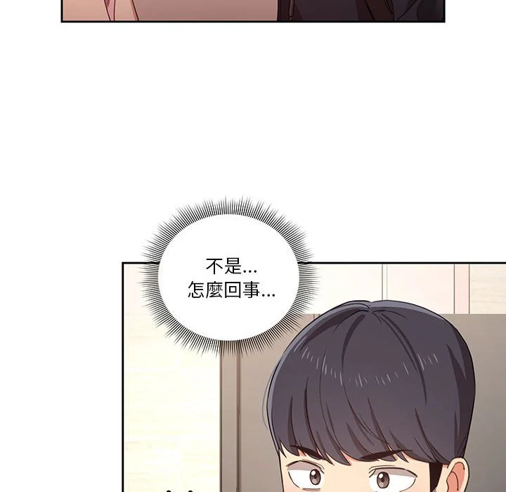 疫情期间的家教生活 第11章 第107页
