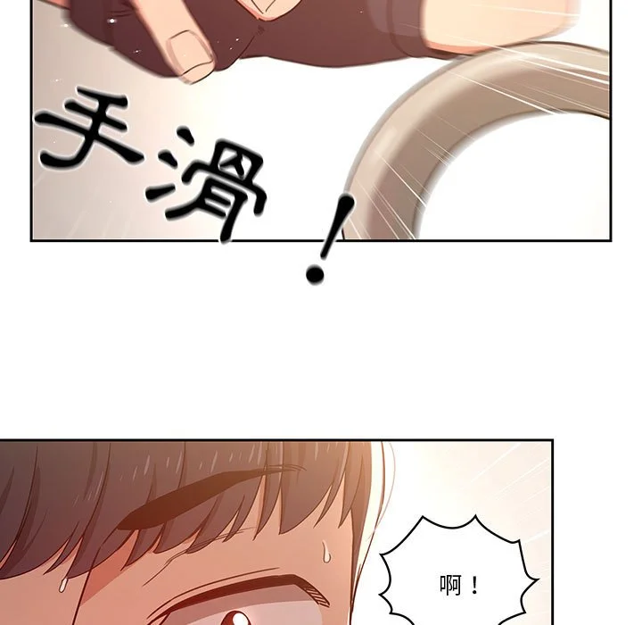 疫情期间的家教生活 第11章 第66页