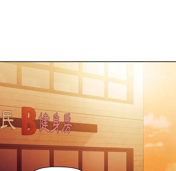 疫情期间的家教生活 第11章 第41页