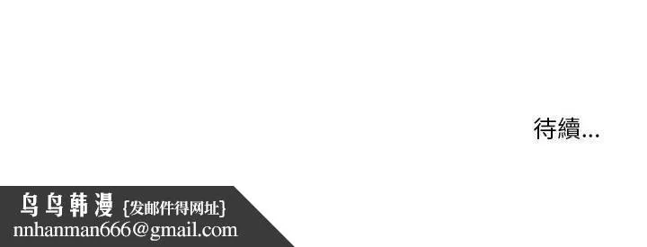 疫情期间的家教生活 第11章 第139页