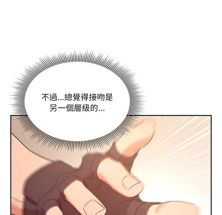疫情期间的家教生活 第11章 第65页