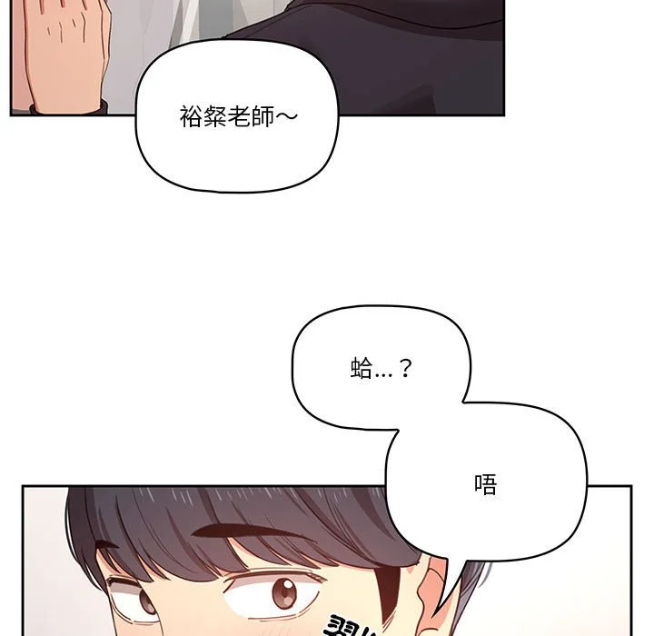 疫情期间的家教生活 第11章 第118页