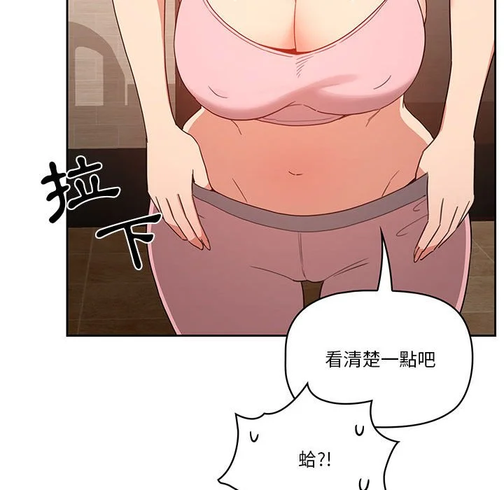 疫情期间的家教生活 第11章 第135页