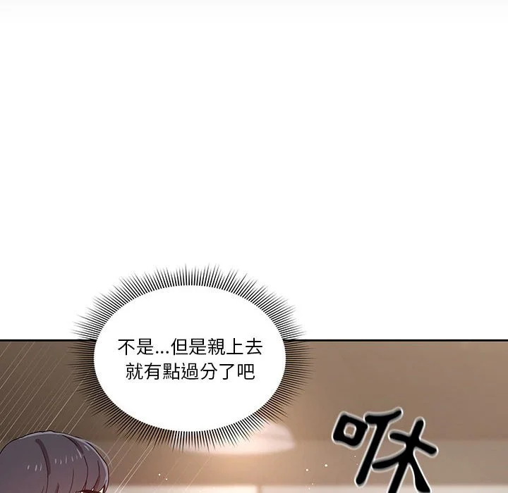 疫情期间的家教生活 第11章 第63页