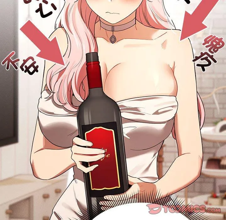 疫情期间的家教生活 第93話 第33页