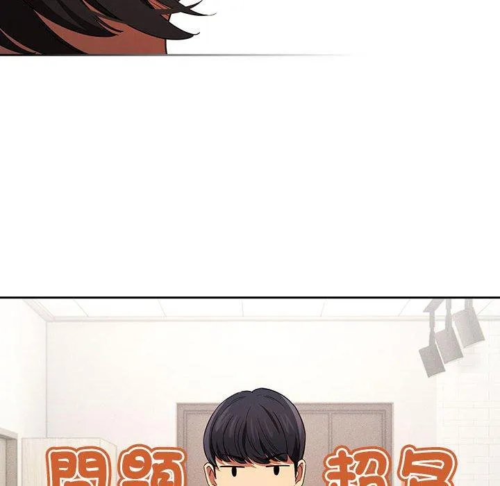 疫情期间的家教生活 第93話 第58页