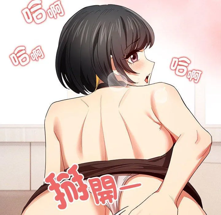 疫情期间的家教生活 第93話 第125页