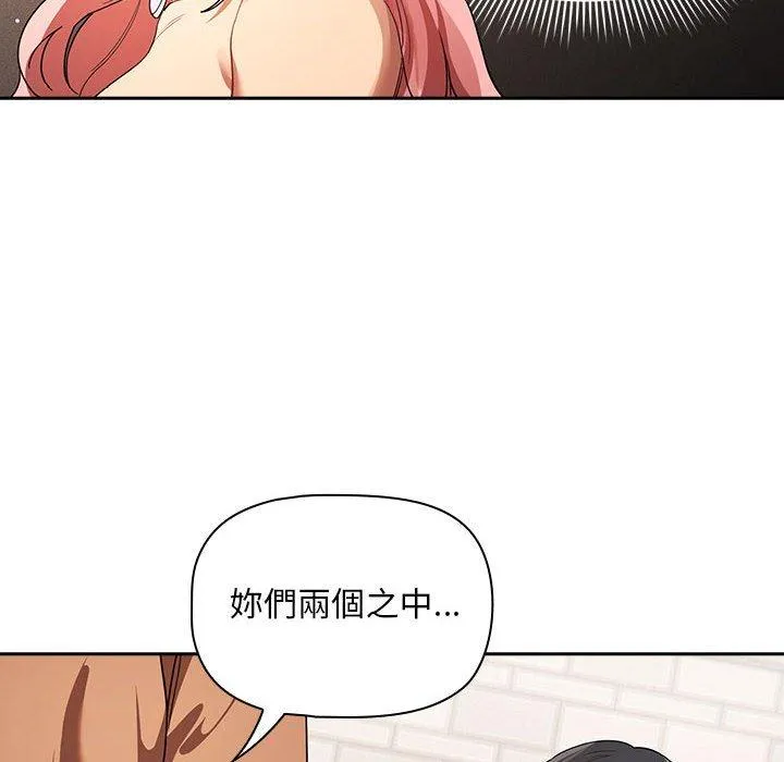 疫情期间的家教生活 第93話 第42页