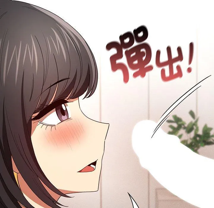 疫情期间的家教生活 第93話 第97页