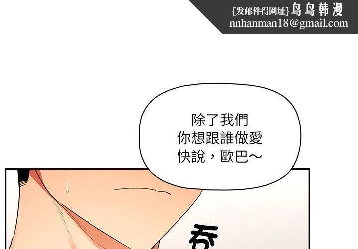 疫情期间的家教生活 第93話 第1页