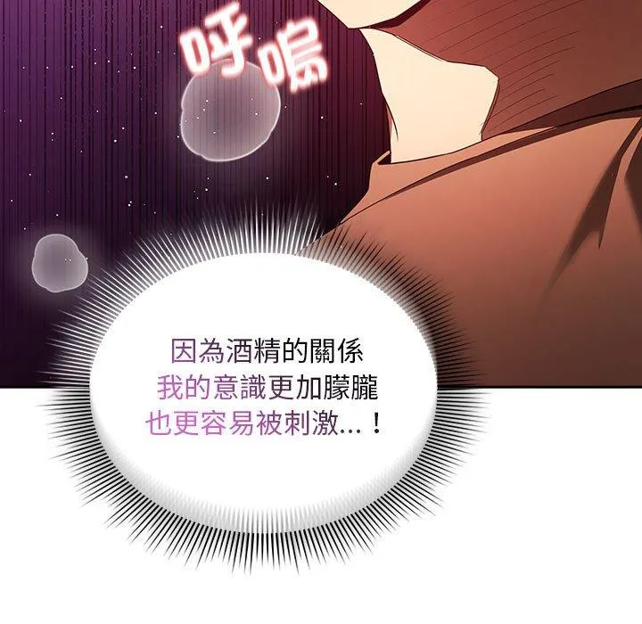 疫情期间的家教生活 第93話 第103页