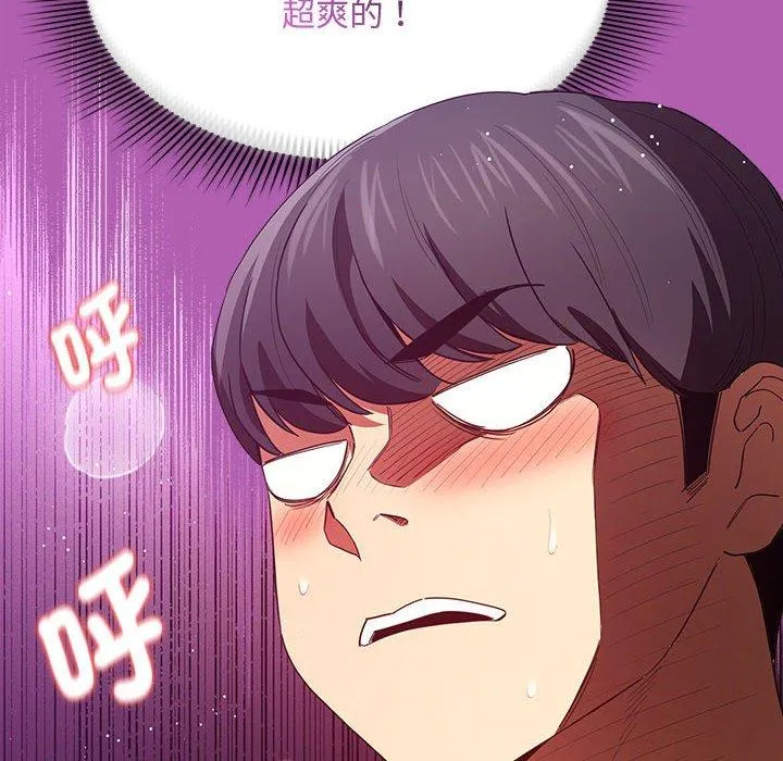 疫情期间的家教生活 第93話 第102页