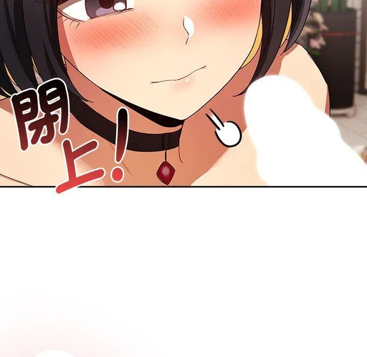 疫情期间的家教生活 第93話 第106页