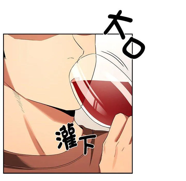疫情期间的家教生活 第93話 第60页
