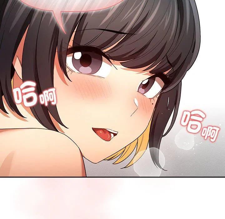疫情期间的家教生活 第93話 第121页