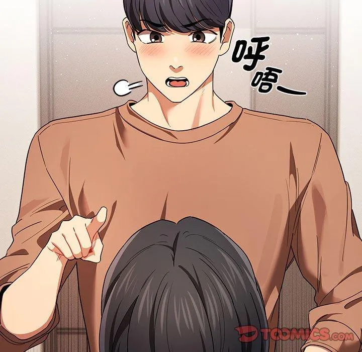 疫情期间的家教生活 第93話 第63页