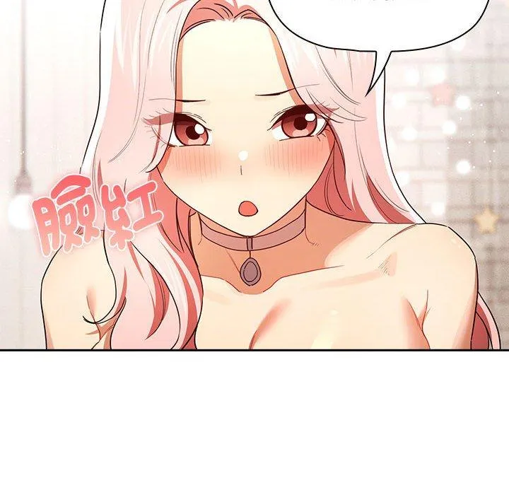 疫情期间的家教生活 第93話 第40页