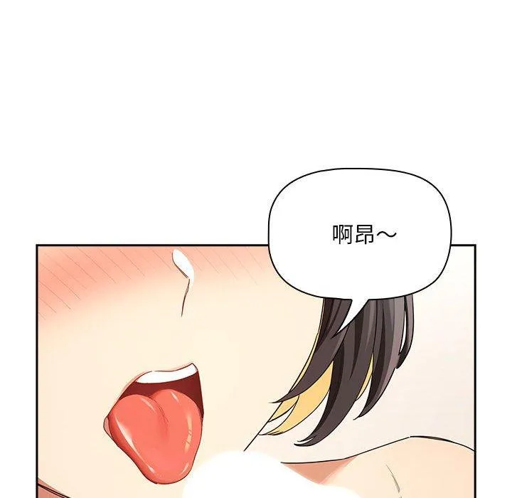 疫情期间的家教生活 第93話 第104页