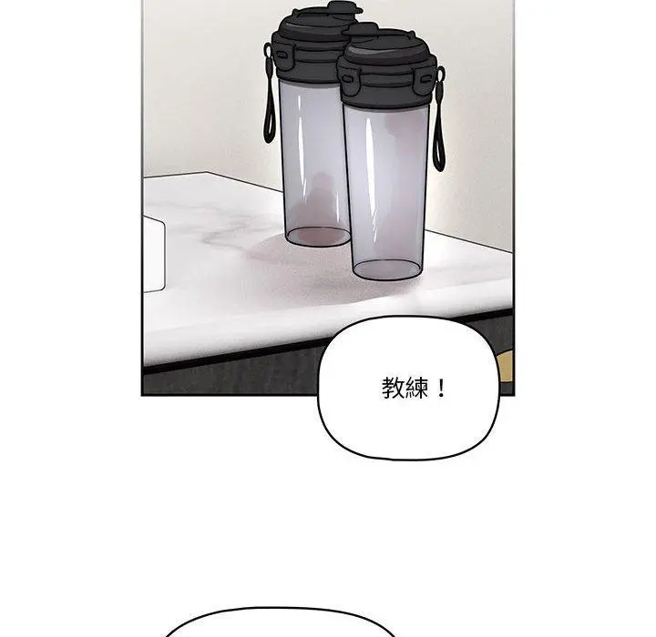 疫情期间的家教生活 第55话 第89页