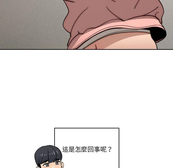 疫情期间的家教生活 第55话 第41页