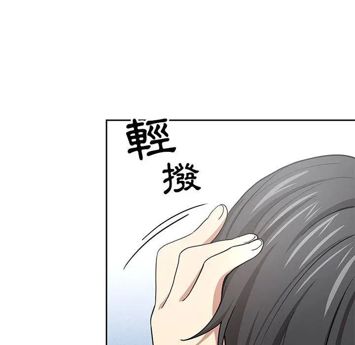 疫情期间的家教生活 第55话 第125页