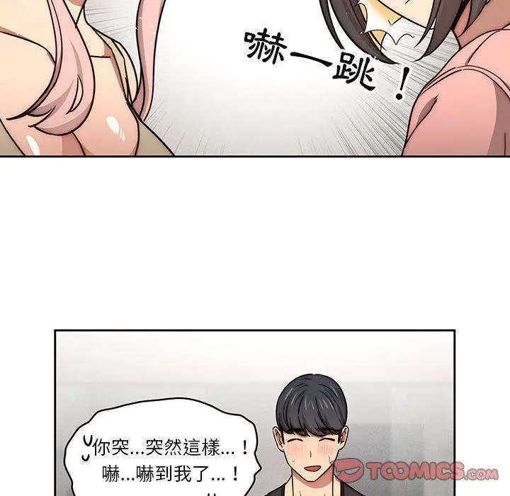 疫情期间的家教生活 第55话 第69页