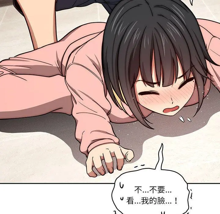 疫情期间的家教生活 第55话 第19页