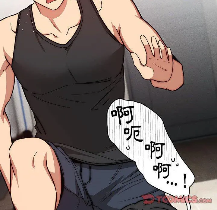 疫情期间的家教生活 第55话 第18页