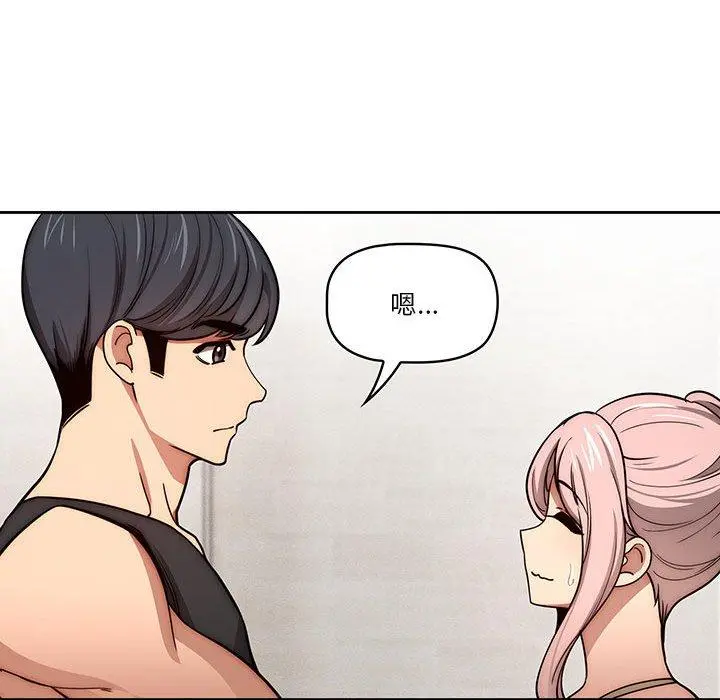 疫情期间的家教生活 第55话 第59页