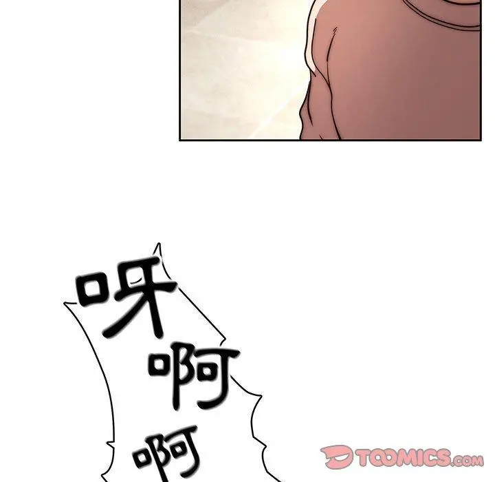 疫情期间的家教生活 第55话 第15页